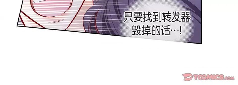 献给心脏 献给心脏-第 103 话 第156页