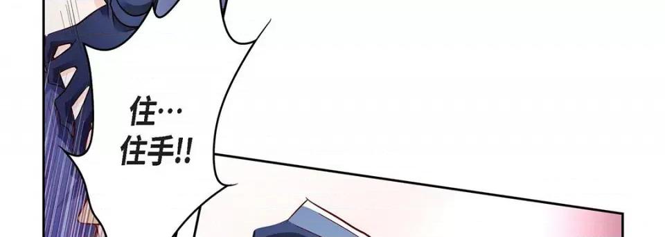献给心脏 献给心脏-第 103 话 第166页