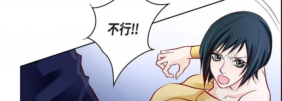 献给心脏 献给心脏-第 103 话 第194页