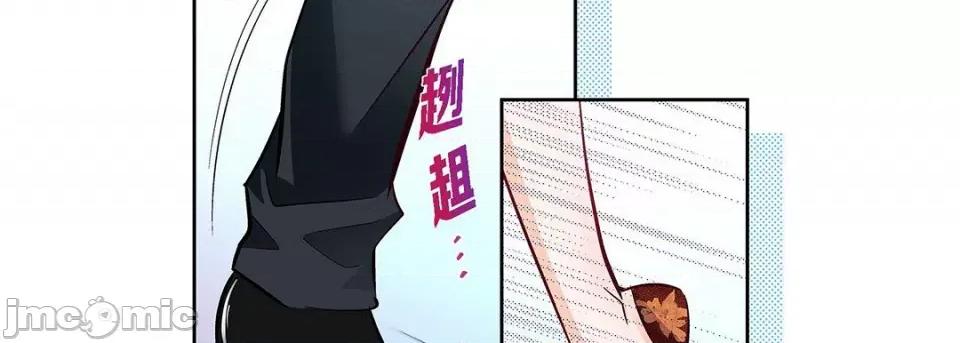 献给心脏 献给心脏-第 104 话 第10页