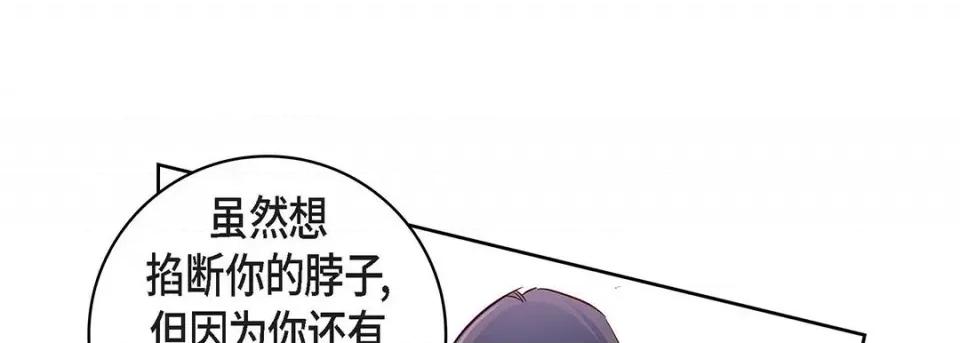 献给心脏 献给心脏-第 104 话 第37页