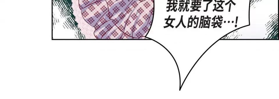 献给心脏 献给心脏-第 104 话 第64页
