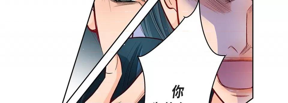 献给心脏 献给心脏-第 104 话 第74页