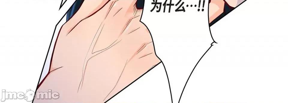 献给心脏 献给心脏-第 104 话 第75页