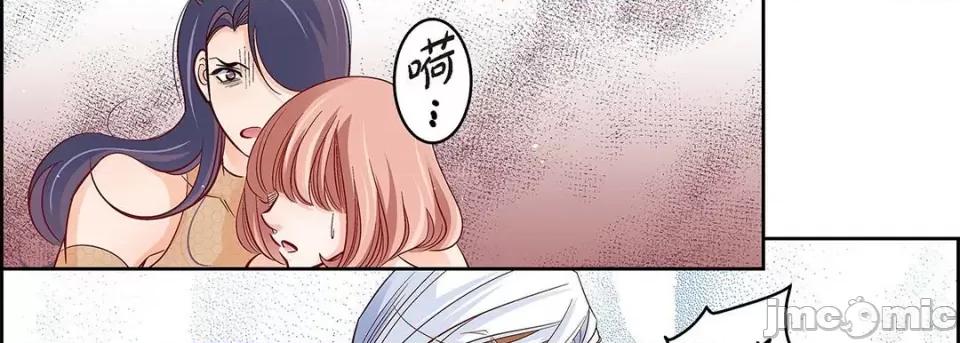 献给心脏 献给心脏-第 104 话 第90页