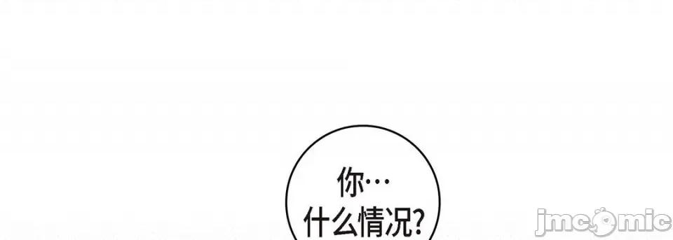 献给心脏 献给心脏-第 104 话 第145页