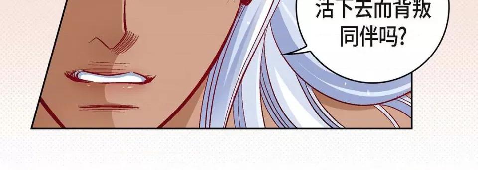 献给心脏 献给心脏-第 104 话 第147页