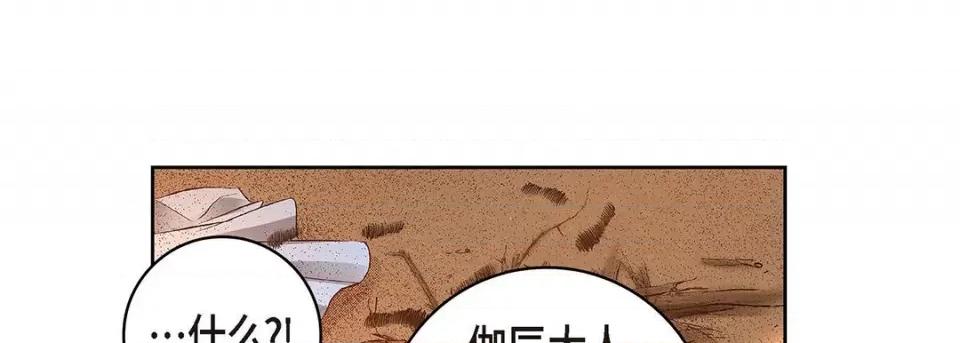献给心脏 献给心脏-第 104 话 第153页