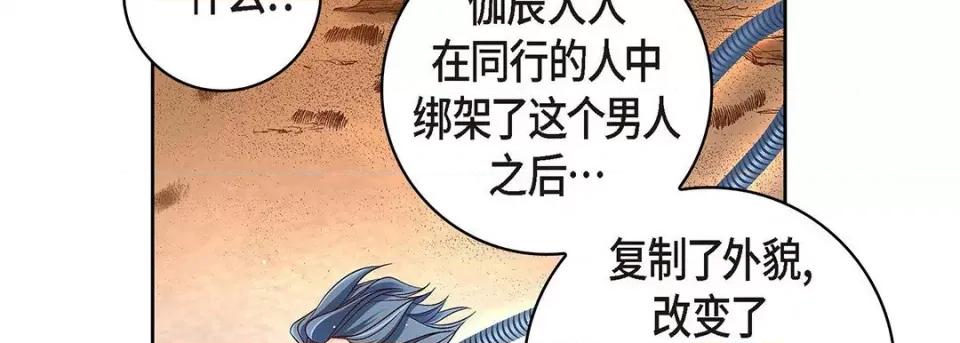 献给心脏 献给心脏-第 104 话 第154页