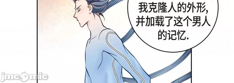 献给心脏 献给心脏-第 104 话 第155页