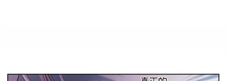 献给心脏 献给心脏-第 104 话 第157页