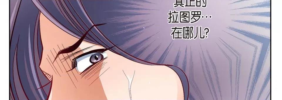 献给心脏 献给心脏-第 104 话 第158页