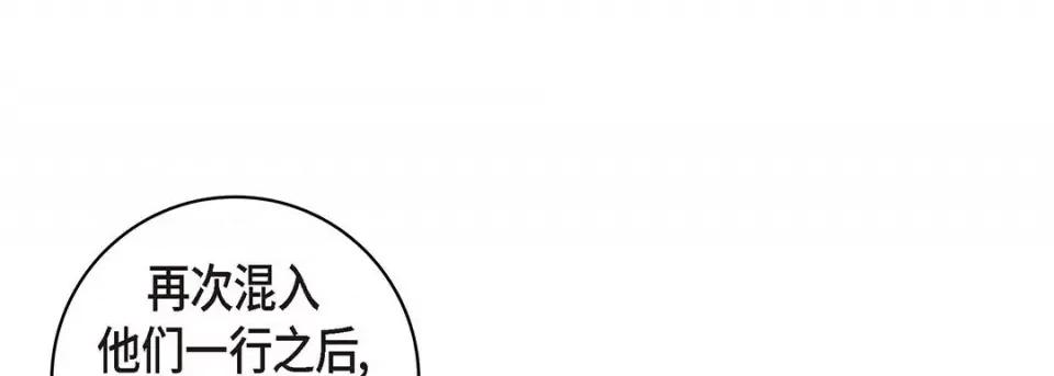 献给心脏 献给心脏-第 104 话 第161页