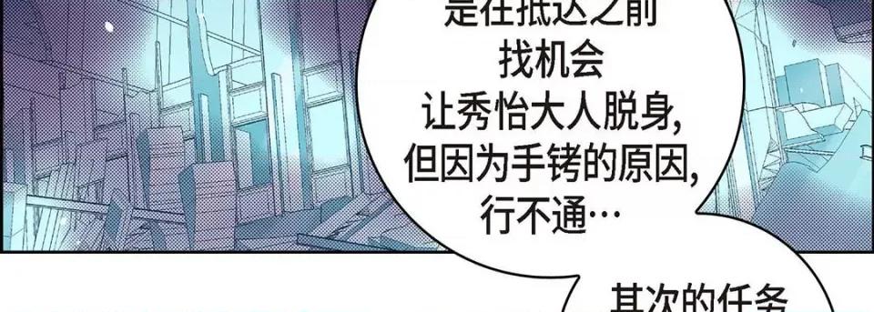 献给心脏 献给心脏-第 104 话 第163页