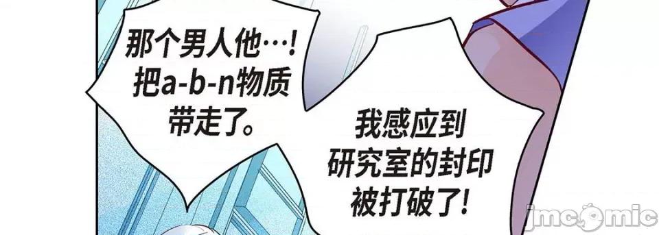 献给心脏 献给心脏-第 104 话 第170页