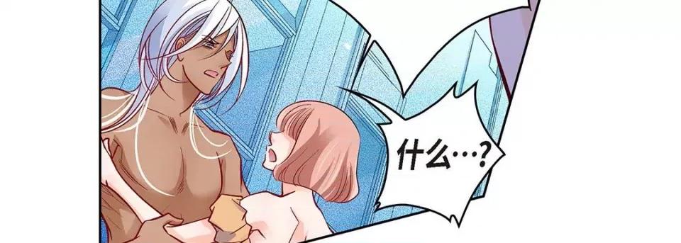 献给心脏 献给心脏-第 104 话 第171页