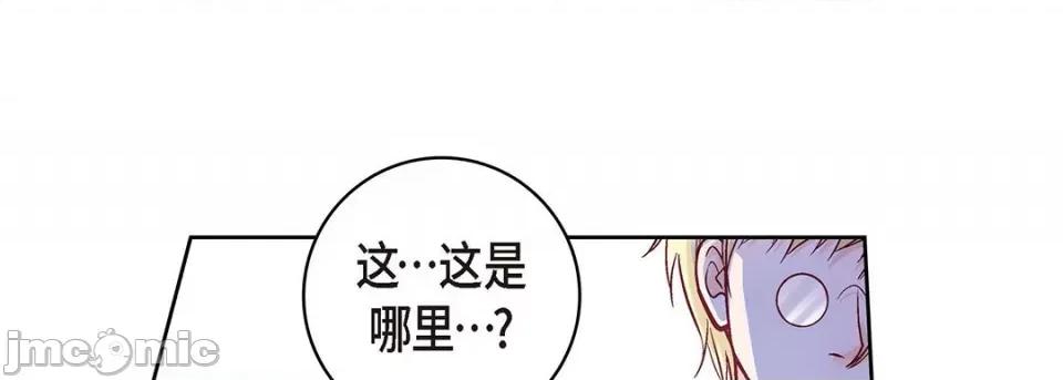 献给心脏 献给心脏-第 104 话 第185页