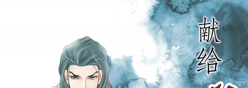 献给心脏 献给心脏-第 105 话 第1页