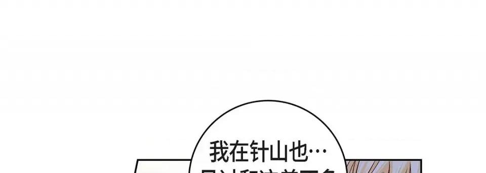献给心脏 献给心脏-第 105 话 第13页