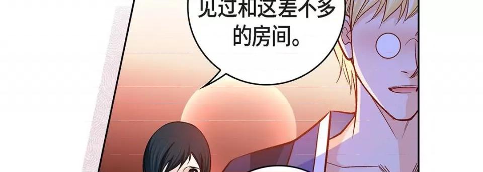 献给心脏 献给心脏-第 105 话 第14页