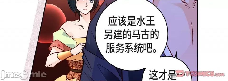 献给心脏 献给心脏-第 105 话 第15页
