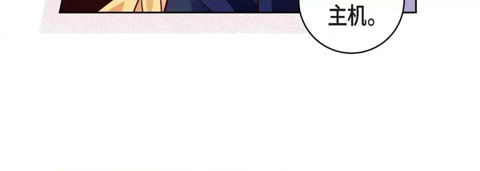 献给心脏 献给心脏-第 105 话 第16页