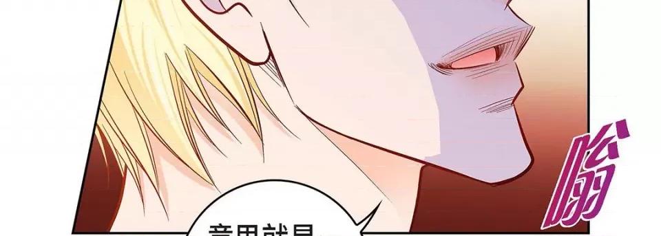 献给心脏 献给心脏-第 105 话 第19页