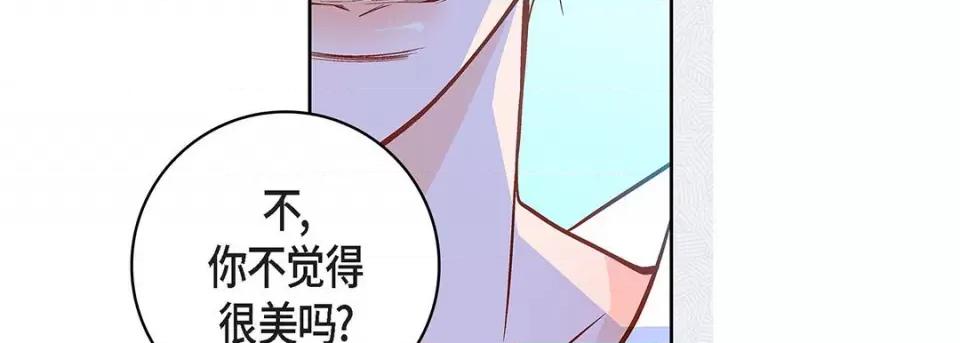 献给心脏 献给心脏-第 105 话 第31页