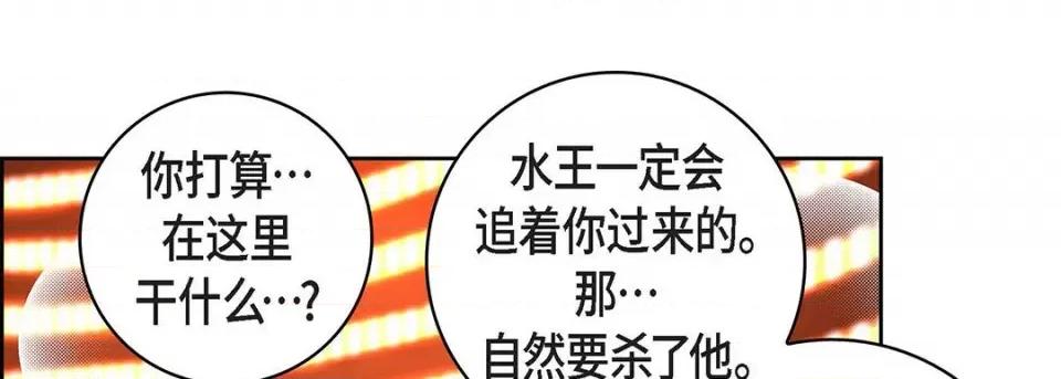 献给心脏 献给心脏-第 105 话 第33页