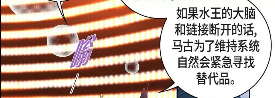 献给心脏 献给心脏-第 105 话 第34页