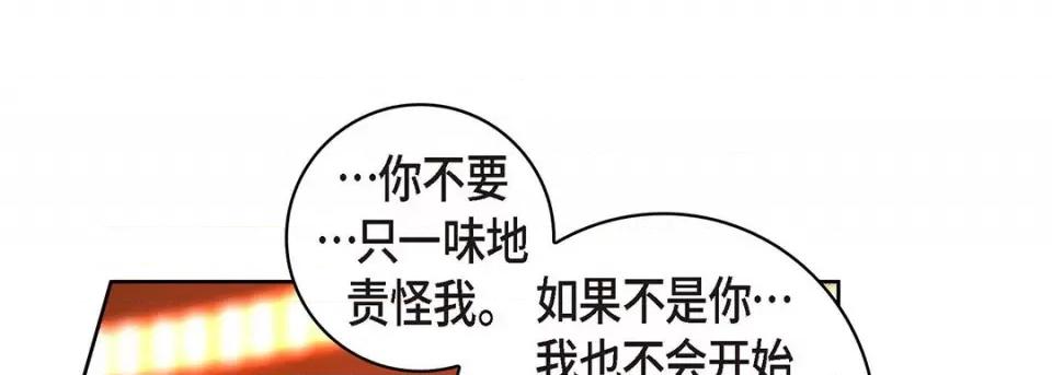 献给心脏 献给心脏-第 105 话 第57页