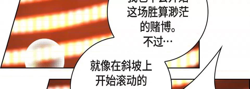 献给心脏 献给心脏-第 105 话 第58页