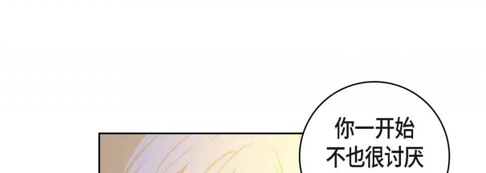 献给心脏 献给心脏-第 105 话 第61页