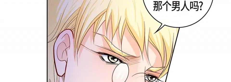 献给心脏 献给心脏-第 105 话 第62页