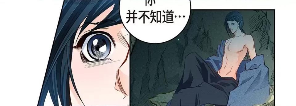 献给心脏 献给心脏-第 105 话 第66页