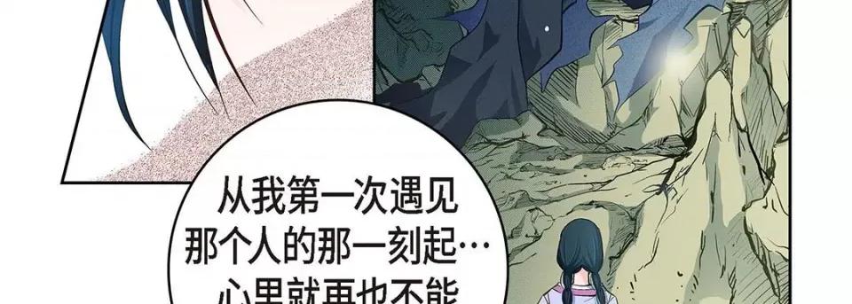 献给心脏 献给心脏-第 105 话 第67页