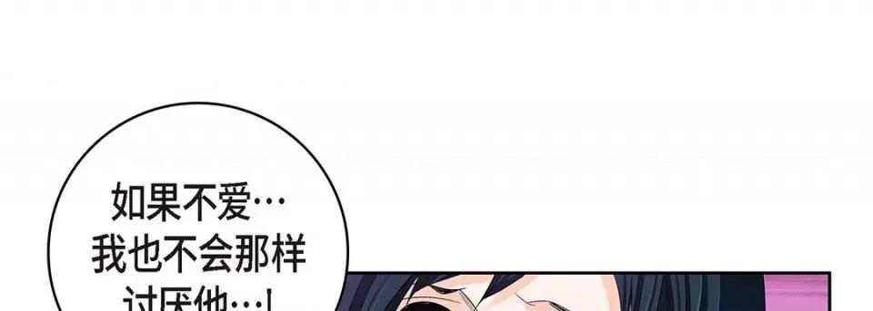 献给心脏 献给心脏-第 105 话 第69页