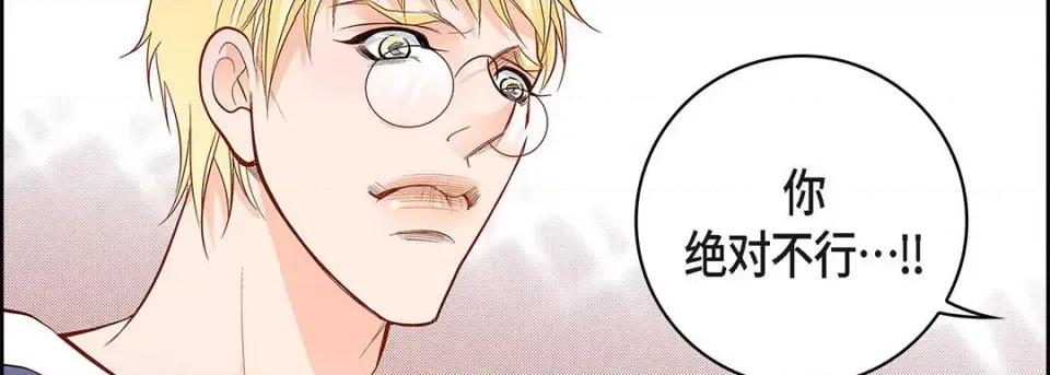 献给心脏 献给心脏-第 105 话 第71页