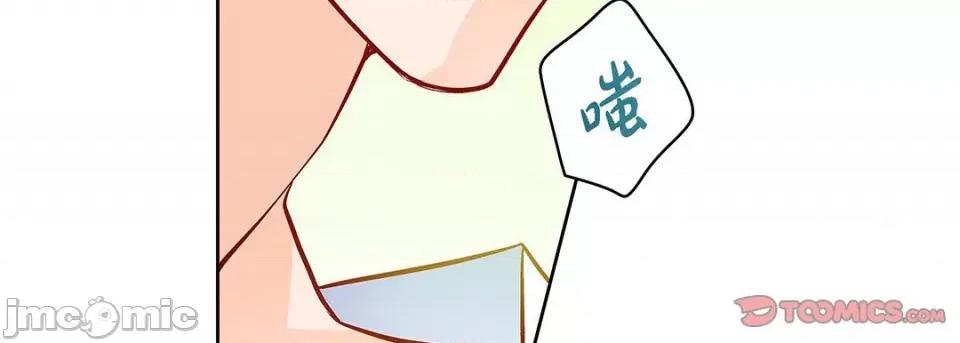 献给心脏 献给心脏-第 105 话 第75页