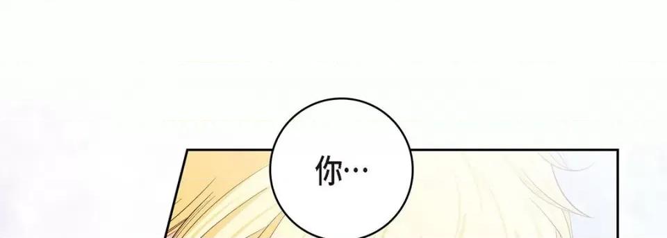 献给心脏 献给心脏-第 105 话 第77页
