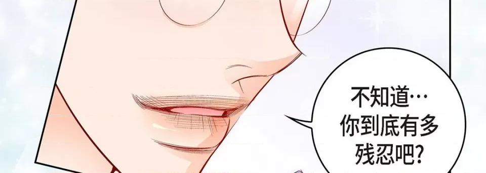献给心脏 献给心脏-第 105 话 第79页