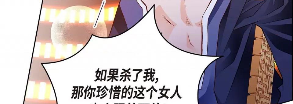 献给心脏 献给心脏-第 105 话 第91页