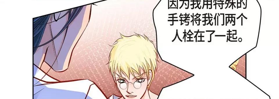 献给心脏 献给心脏-第 105 话 第98页