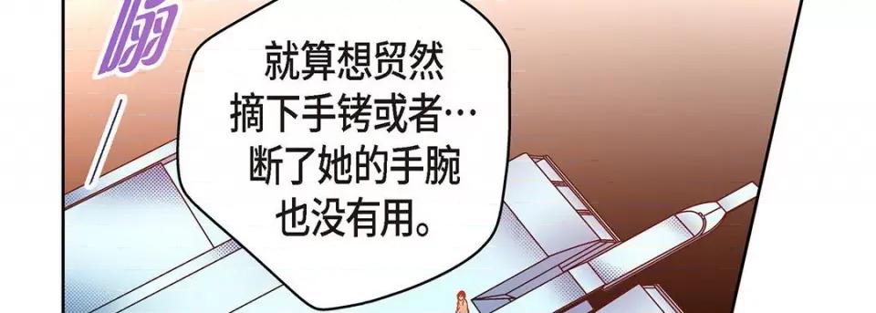 献给心脏 献给心脏-第 105 话 第102页