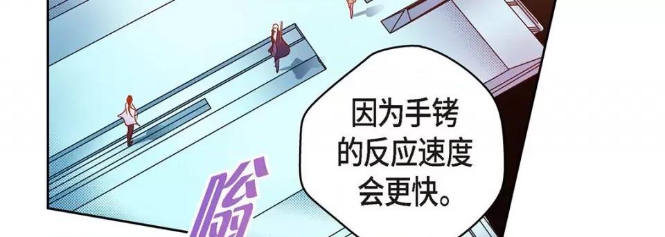 献给心脏 献给心脏-第 105 话 第103页