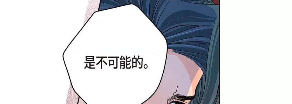 献给心脏 献给心脏-第 105 话 第106页