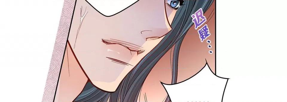 献给心脏 献给心脏-第 105 话 第107页