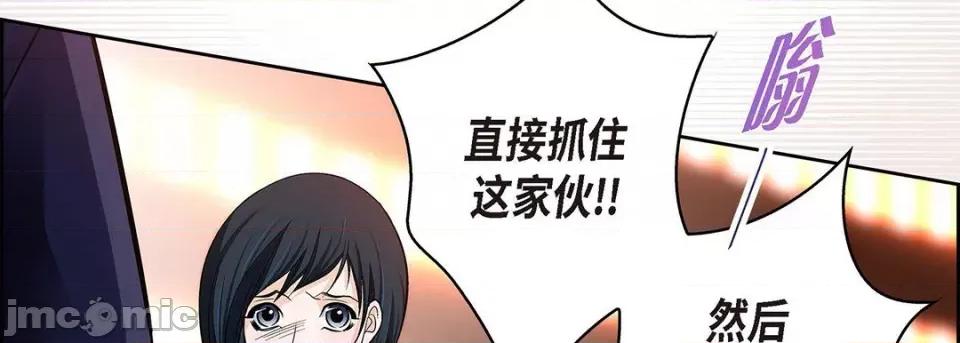献给心脏 献给心脏-第 105 话 第110页