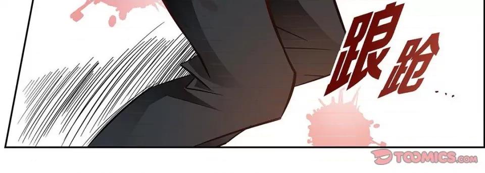 献给心脏 献给心脏-第 105 话 第147页