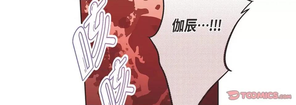 献给心脏 献给心脏-第 105 话 第171页